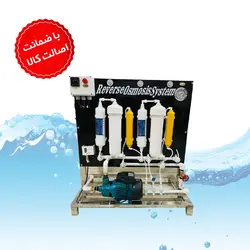 دستگاه تصفیه آب نیمه صنعتی ۸۰۰ گالن