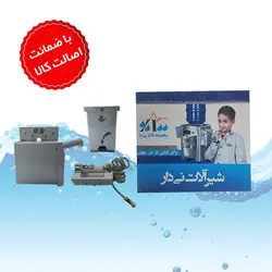 شیرالات نی دار دیواری، مدارس و.. (هزینه نصب با خریدار)