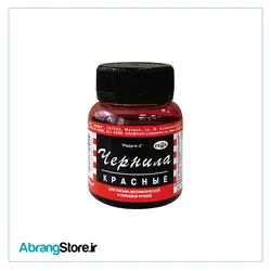 مرکب نقاشی و خطاطی گاما روسی قرمز 70 میل