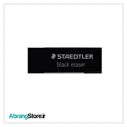 پاک کن بلک استدلر سایز بزرگ | Staedtler Black Eraser