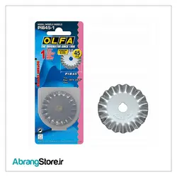 تیغ کاتر غلتکی الفا مدل دالبر 45 میلی متر | Olfa RB45