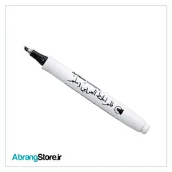 روان نویس خوشنویسی (الخطاط) آرت لاین مشکی