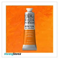 رنگ روغن وینزور ۳۷ میل نارنجی کادمیوم | Cadmium Orange Hue 90