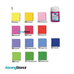 رنگ پارچه ال بی ۵۰ میل | LB Deco Textile