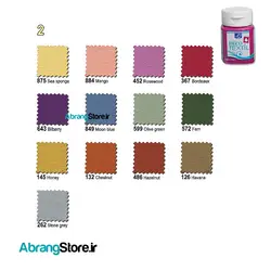 رنگ پارچه ال بی ۵۰ میل | LB Deco Textile