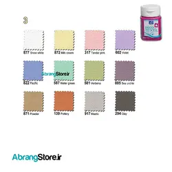 رنگ پارچه ال بی ۵۰ میل | LB Deco Textile