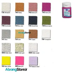 رنگ پارچه ال بی ۵۰ میل | LB Deco Textile