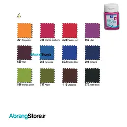 رنگ پارچه ال بی ۵۰ میل | LB Deco Textile