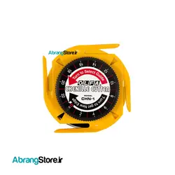 کاتر غلتکی ایمن الفا | OLFA CHN-1