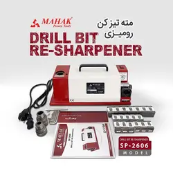 مته تیز کن رومیزی محک مدل SP-2606 – فروشگاه اینترنتی ابزار آنلاین