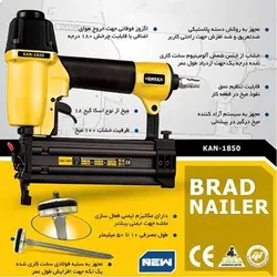 میخکوب بادی کنزاکس مدل KAN-1850 – فروشگاه اینترنتی ابزار آنلاین