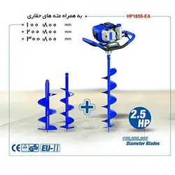 دستگاه چاله کن موتوری تک نفره مدل HP1850-EA &ndash; فروشگاه اینترنتی ابزار آنلاین