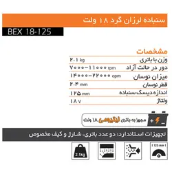سنباده لرزان گرد نجاری شارژی 18 ولت آاگ مدل BEX18-125 AEG RANDOM ORBIT SANDER - BEX18-125 &ndash; فروشگاه اینترنتی ابزار آنلاین