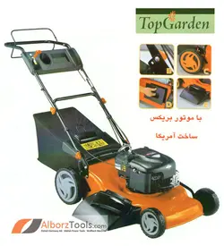 چمن زن موتوری ۵۰ سانت با موتور آمریکایی با سیستم خرد کن چمن و تنظیم ارتفاع تاپ گاردن GLM-510S B&S