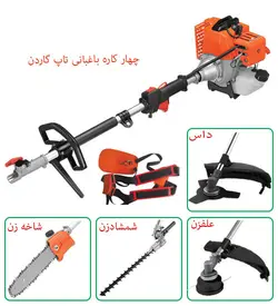 دستگاه ۴ کاره موتوری (داس، علفزن، شاخه زن، شمشاد زن) تاپ گاردن GBC-4430