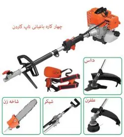 دستگاه ۴ کاره موتوری (داس، علفزن، شاخه زن، شیکر) تاپ گاردن GBC-4430