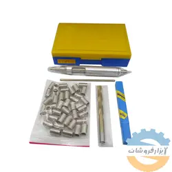 کیت کامل هلی کویل