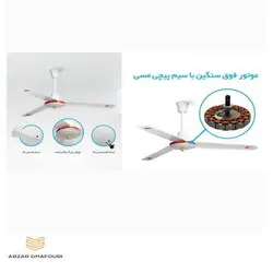 پنکه سقفی لونا