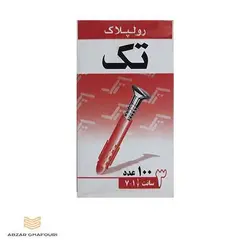 رولپلاک معمولی