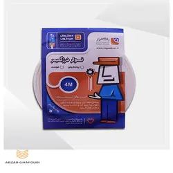 نوار درزگیر فومی در و پنجره 4 متری راگا