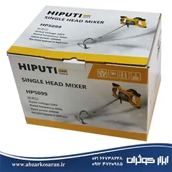 دریل همزن هیپاتی HIPATI مدل HP5099 - ابزار کوثران | فروشگاه اینترنتی ابزار آلات