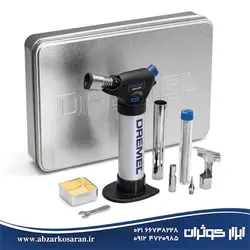 مشعل گازی درمل Dremel مدل 2200-4 - ابزار کوثران | فروشگاه اینترنتی ابزار آلات