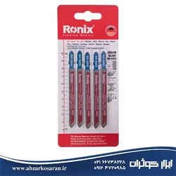 تیغ اره چکشی رونیکس Ronix مدل RH-5602 - ابزار کوثران | فروشگاه اینترنتی ابزار آلات