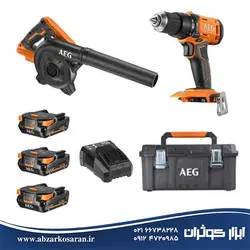 کیت دریل چکشی و بلوور شارژی آاگ AEG مدل BGE18C2+BSB18G4 - ابزار کوثران | فروشگاه اینترنتی ابزار آلات