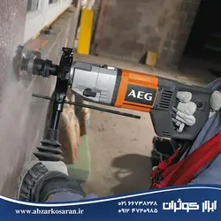 دریل نمونه بردار دستی آاگ AEG مدل DB1500-2XE - ابزار کوثران | فروشگاه اینترنتی ابزار آلات