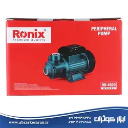 پمپ آب 0/5 اسب محیطی رونیکس Ronix مدل RH-4020 - ابزار کوثران | فروشگاه اینترنتی ابزار آلات