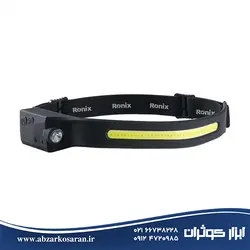 چراغ پیشانی دوکاره شارژی رونیکس Ronix مدل RH-4289 - ابزار کوثران | فروشگاه اینترنتی ابزار آلات
