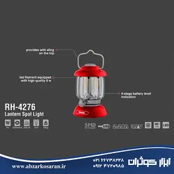 نوافکن شارژی فانوسی رونیکس Ronix مدل RH-4276 - ابزار کوثران | فروشگاه اینترنتی ابزار آلات