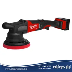 پولیشر اوربیتال شارژی میلواکی Milwaukee مدل M18FROP21 - ابزار کوثران | فروشگاه اینترنتی ابزار آلات