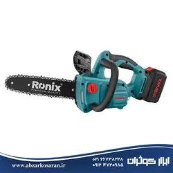 اره زنجیری شارژی رونیکس Ronix مدل 8651 - ابزار کوثران | فروشگاه اینترنتی ابزار آلات