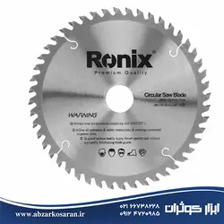 اره الماسه ساده 48*200 Ronix مدل RH-5105 - ابزار کوثران | فروشگاه اینترنتی ابزار آلات