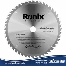 اره الماسه ساده 48*300 Ronix مدل RH-5113 - ابزار کوثران | فروشگاه اینترنتی ابزار آلات