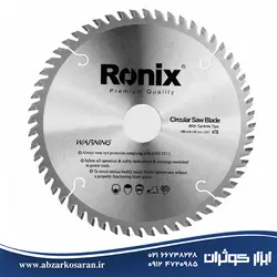 اره الماسه ساده 56*180 Ronix مدل RH-5103 - ابزار کوثران | فروشگاه اینترنتی ابزار آلات