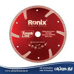 صفحه گرانیت‌بر توربو 230 میلی‌متری Ronix مدل RH-3506 - ابزار کوثران | فروشگاه اینترنتی ابزار آلات