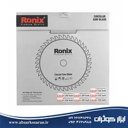 اره الماسه 48*150 Ronix MDF مدل RH-5101 - ابزار کوثران | فروشگاه اینترنتی ابزار آلات