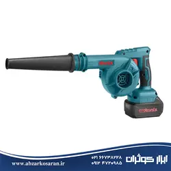 بلوور شارژی 20 ولت رونیکس Ronix مدل 8611 | ابزار کوثران |