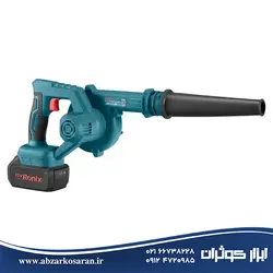 بلوور شارژی 20 ولت رونیکس Ronix مدل 8611 | ابزار کوثران |