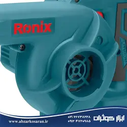 بلوور شارژی 20 ولت رونیکس Ronix مدل 8611 | ابزار کوثران |