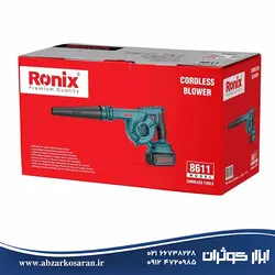 بلوور شارژی 20 ولت رونیکس Ronix مدل 8611 | ابزار کوثران |