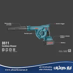 بلوور شارژی 20 ولت رونیکس Ronix مدل 8611 | ابزار کوثران |