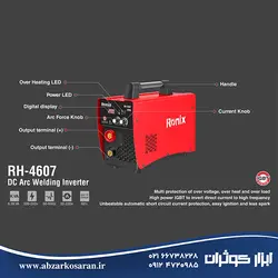 اینورتر جوشکاری 200 آمپر رونیکس Ronix مدل RH-4607 - ابزار کوثران | فروشگاه اینترنتی ابزار آلات
