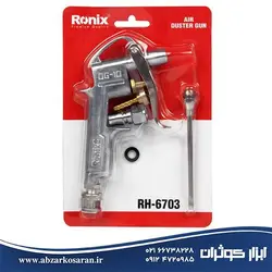 بادپاش Ronix مدل RH-6703 - ابزار کوثران | فروشگاه اینترنتی ابزار آلات