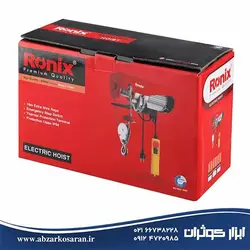 بالابر برقی 250 کیلوگرم Ronix مدل RH-4130 - ابزار کوثران | فروشگاه اینترنتی ابزار آلات