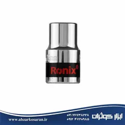 بکس تکی 12 میل Ronix مدل RH-2664 - ابزار کوثران | فروشگاه اینترنتی ابزار آلات