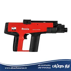 تفنگ میخکوب Ronix مدل RH-0450 - ابزار کوثران | فروشگاه اینترنتی ابزار آلات