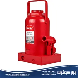 جک روغنی 32 تن Ronix مدل RH-4907 - ابزار کوثران | فروشگاه اینترنتی ابزار آلات
